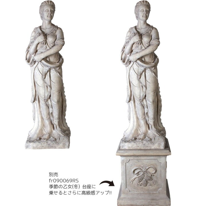 楽天市場】季節の乙女(冬) 台座 石像風 彫刻像風 大きい オブジェ 大型 