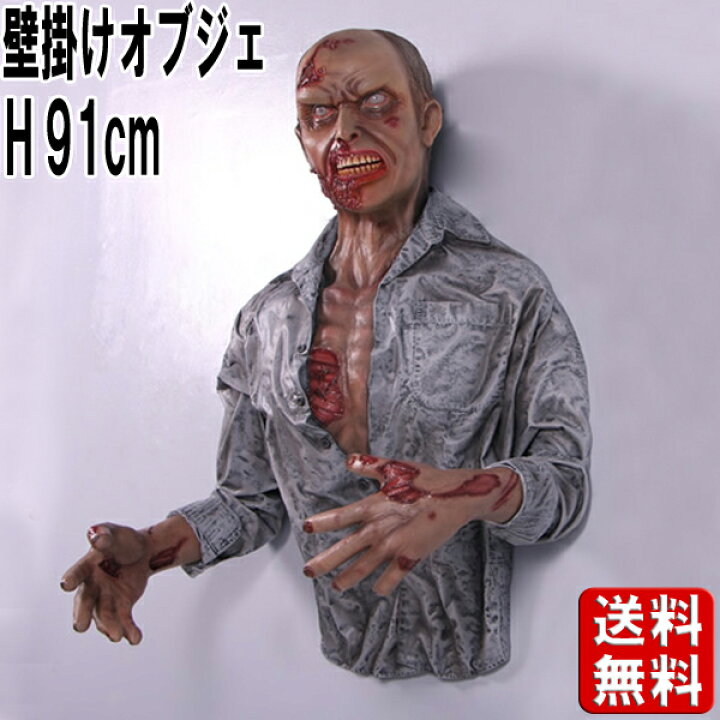 楽天市場】壁掛けゾンビ ホラー 怖い 骸骨 骨 置物 ゾンビ 墓 オバケ 
