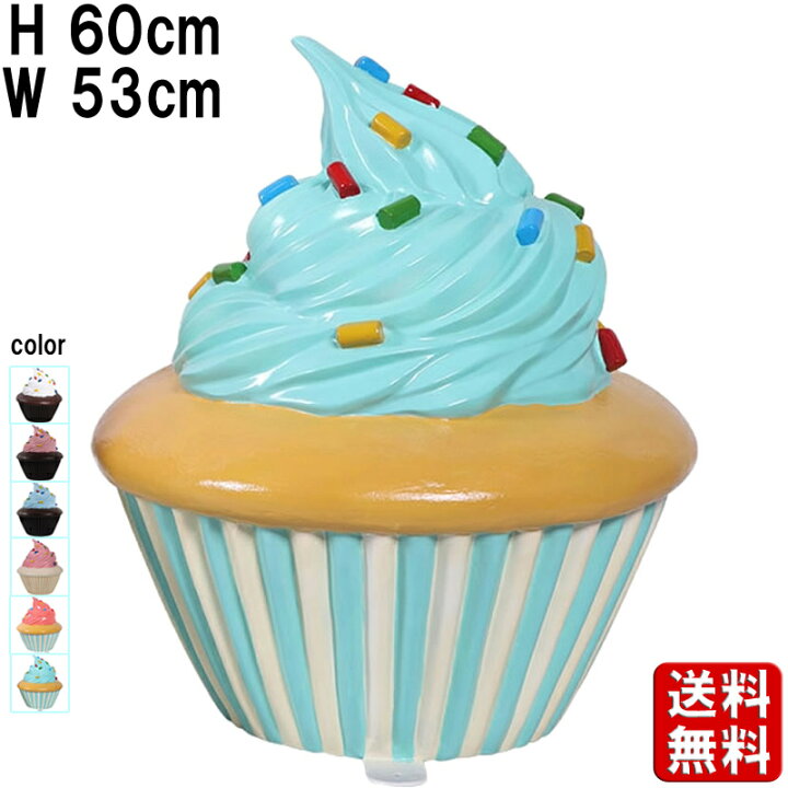 楽天市場】デコレーションカップケーキ ブルークリーム H60cm 店舗 