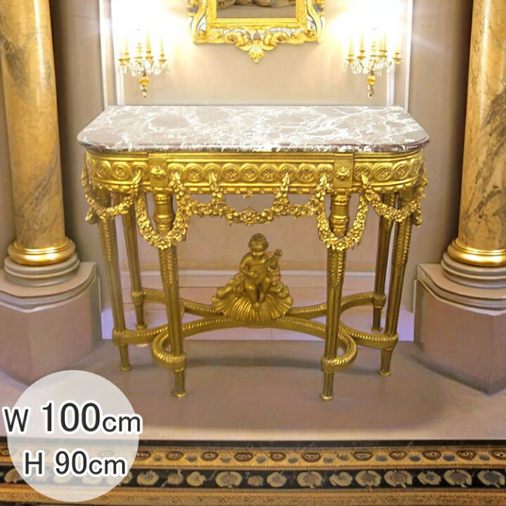 楽天市場】アンティーク調 ゴールド仕上げ 大理石 天然石 W100cm H90cm 