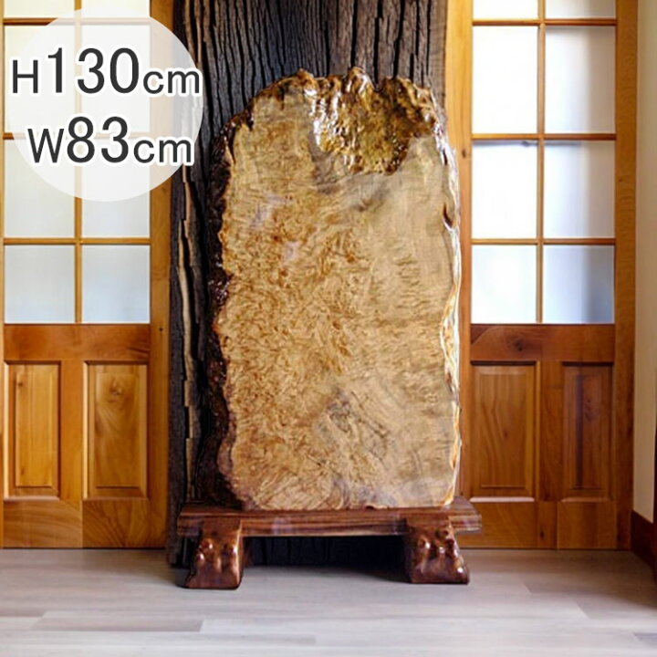 楽天市場】送料無料 衝立 間仕切 希少 一枚板 天然木 H130cm 台座付き 