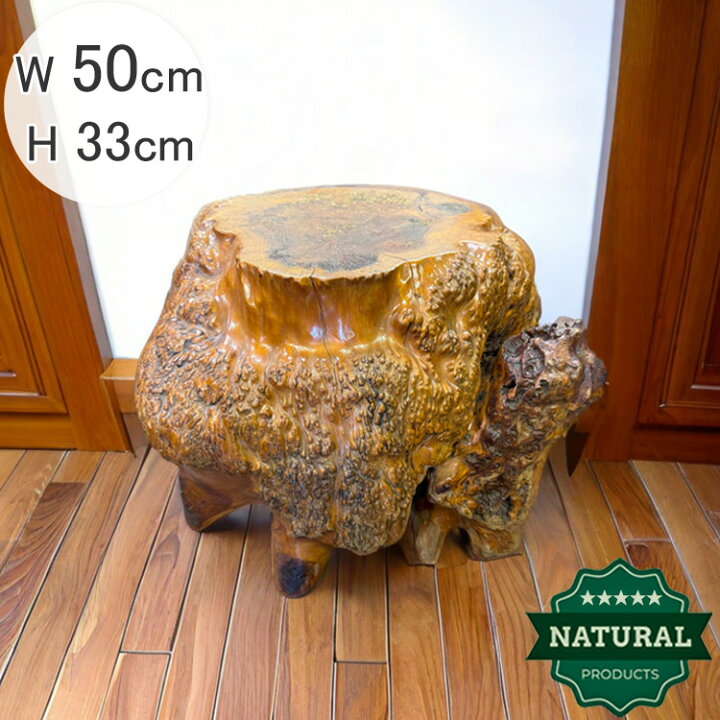 楽天市場】送料無料 自然木 木の根 オブジェ W50cm 花台 盆栽卓 根卓 