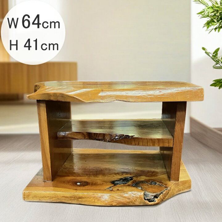 楽天市場】送料無料 天然木 飾り棚 テレビ台 ローボード H41cm 壁面 