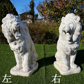 イタリア製動物像（ガーデン オーナメント） ライオンフェローチォ（右）Leone feroce TE3539 置物 オブジェ