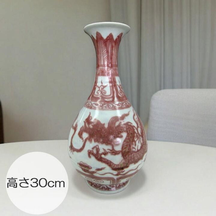 楽天市場】景徳鎮 釉裏紅 龍文瓶 高さ約30cm 陶磁器 希少 花生 美術品 