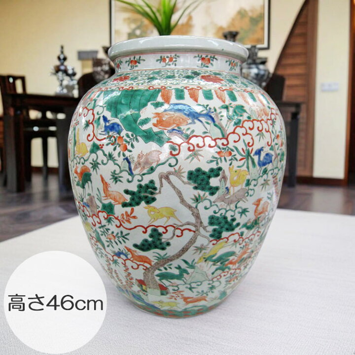 楽天市場】景徳鎮 嘉靖赤絵五彩動物文壺 高さ約46cm 中国 陶磁器 花瓶 