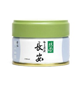 宇治 丸久小山園 抹茶 長安（ちょうあん） 20g 40g 濃茶 国産 茶道 粉末 薄茶 濃茶 お茶事 お茶会 お稽古 ご自宅用 ギフト 国産 高級 流派を問わず召し上がっていただける抹茶です (chouan)(茶道) (薄茶) (粉末) (Matcha) (Japanese Green) (Tea powder) (抹茶粉末)(eiju)