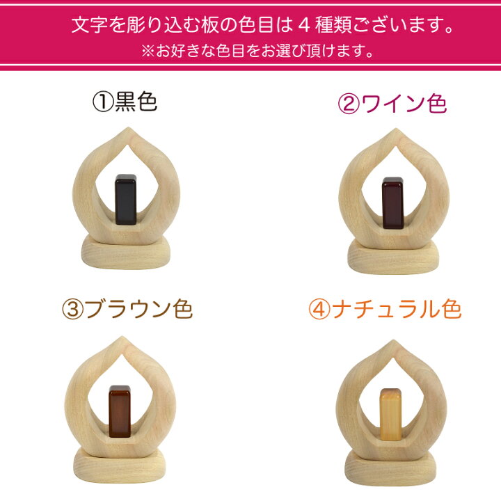 楽天市場 メモリアル品 ｋｏｋｏｋａｒａ ここから 心に残る言葉と共に お好きな言葉を彫り込み致します 本体部分は楠 くす 製木製品 木製置物 手作り品 思い出品 縁起物 お守り 木彫り 縁起物 ますこっと
