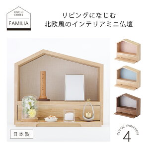 かわいい 仏壇の人気商品 通販 価格比較 価格 Com