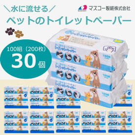 【10%OFF】【30個入り】SOFIA TACH eco 水に流せるペットのトイレットペーパー100組（200枚）×30個入り マスコー製紙 犬トイレットペーパー 犬用トイレットペーパー ペットトイレットペーパー 水に流せるティッシュ 流せるティッシュ トイレに流せるティッシュ