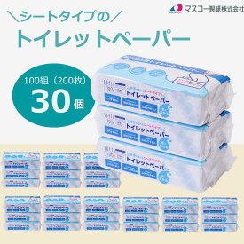 【10%OFF】【30個入り】SOFIA TACH eco 片手で取れるシートタイプのトイレットペーパー100組（200枚）×30個入り　 マスコー製紙 シートトイレットペーパー 流せるティッシュ トイレに流せるティッシュ 水に流せるティッシュ ちり紙 介護 トイトレ 育児