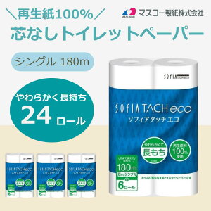 �y�N�[�|�����p��5%OFF�z�y24���[������zSOFIA TACH eco �c�Ȃ��i �R�A���X �j�g�C���b�g�y�[�p�[ �V���O�� 180m 6���[�� × 4�p�b�N ��e�� �c�Ȃ� ������ �Đ���100%