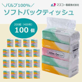 【10%OFF】【100個入り】 SOFIA TACH pure ソフトパックティシュー 200組×5個×20パック エコ 肌にやさしいパルプ100% 箱なし 箱なしティッシュ 日本製