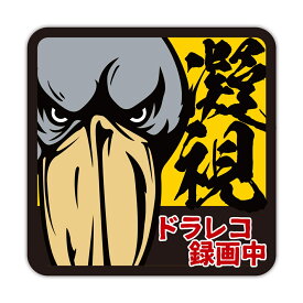 楽天市場 ステッカー 車 かっこいいの通販