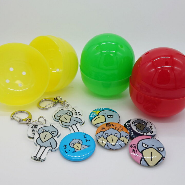 楽天市場】ハシビロコウガチャ v1 オンラインガチャ ハシビロコウ 