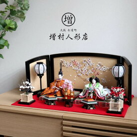 【マラソン全品P5倍！24日-29日 1:59まで】雛人形 コンパクト ひな人形 おひなさま 令和御即位礼 平安雛幸 京11番正絹西陣織黄櫨染 令和御即位礼 天皇陛下 雅子皇后様 かわいい お雛様 雛 親王飾り 増村人形店 MMN0493