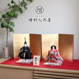 【マラソン全品P5倍！4日-10日 23:59まで】雛人形 最高級 京製 ひな人形 おひなさま 平安雛幸 京十一番 立雛 正絹西陣織 黒雲鶴紋 お雛様 雛 親王飾り 増村人形店 MMN0681