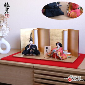 【8日間限定★独自P5-10倍★11/4-11】雛人形 コンパクト モダン おしゃれ インテリア ひな人形 おひなさま 平安雛幸 京十二番 柳サイズ 正絹西陣織 有職 雲鶴紋 かわいい お雛様 雛 親王飾り 増村人形店 MMN3072