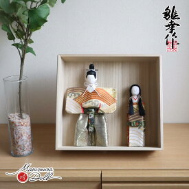 雛人形 コンパクト モダン おしゃれ インテリア ひな人形 おひなさま 平安雛幸 次郎左衛門雛 正絹西陣織帯地波桐箱 収納 かわいい お雛様 雛 親王飾り 増村人形店 MMN1821