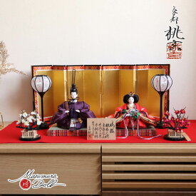 雛人形 京都 桃玄 コンパクト ひな人形 京十番 正絹 西陣織 麹塵 キクジン 有職 お雛様 雛 親王飾り 京製 京人形 初節句 増村人形店 MMN2472