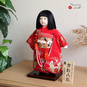 市松人形 元賀章介 10号尺二 手刺繍 ?に菊 赤 市松人形 手塗本漆塗台 増村人形店 MMN3128