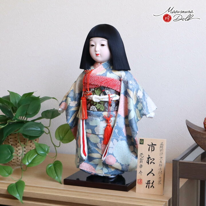 楽天市場】市松人形 元賀章介 12号尺二正絹 江戸小紋 松竹梅 藍色 越前  