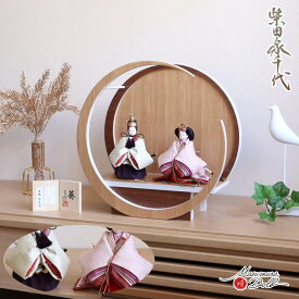 【マラソン全品P5倍！24日-29日 1:59まで】雛人形 コンパクト モダン おしゃれ インテリア ひな人形 おひなさま 柴田家千代 葵 立雛 有職紋様 雲立涌 かわいい お雛様 雛 親王飾り 増村人形店 MMN3020