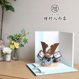 【マラソン全品P5倍！4日-10日 23:59まで】五月人形 コンパクト おしゃれ 京製 兜飾り 5月人形 端午の節句 京都 平安一水 京8号 淡浅葱裾白糸縅 別誂真鍮兜 ピンクゴールド鍍金 国宝菊鹿本革 共吹き返し 増村人形店 MMN0553