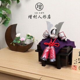 【マラソン全品P5倍！4日-10日 23:59まで】五月人形 コンパクト 京製 兜飾り 5月人形 端午の節句 京都 平安一水 京8号 赤糸茜糸極上総裏竹雀兜 竹に雀金物兜白銀金物 黒小札共吹返し 増村人形店 MMN0508