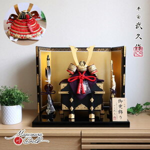 五月人形 おしゃれ インテリア 兜飾り 5月人形 端午の節句 京北野 平安武久 京8号赤糸純金箔押小札 増村人形店 MMN2313