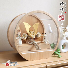 五月人形 伝統工芸士 平安 晴峰ケース飾り コンパクト 兜飾り 7号 淡茶糸縅 錫金物 総金物 錫製 雄山 5月人形 端午の節句 初節句 増村人形店 MMN2673
