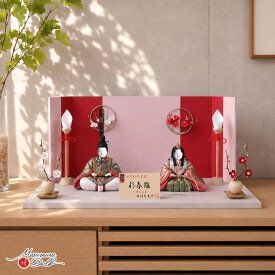 雛人形 伝統的工芸品 柿沼東光 コンパクト モダン おしゃれ インテリア ひな人形 伝統的工芸品 伝産 彩春雛 かわいい お雛様 親王飾り 初節句 増村人形店 MMN0865