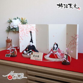 雛人形 コンパクト モダン おしゃれ インテリア ひな人形 おひなさま 伝統的工芸品 柿沼東光 伝産 麗春雛 漆箔正絹西陣織 かわいい お雛様 雛 親王飾り 増村人形店 MMN2024