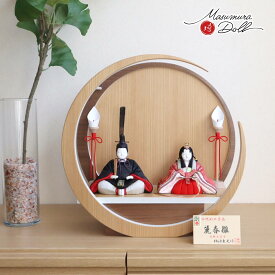雛人形 コンパクト モダン おしゃれ インテリア ひな人形 おひなさま 伝統的工芸品 柿沼東光 麗春雛 かわいい お雛様 雛 親王飾り 増村人形店 MMN2031