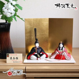 伝統的工芸品 柿沼東光作 伝産・麗春雛(漆箔正絹西陣織) 二曲箔押屏風 アイボリー平台 ひな人形