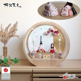 雛人形 伝統的工芸品 柿沼東光 ケース飾り コンパクト モダン おしゃれ インテリア ひな人形 麗春 正絹 西陣織 小葵こあおい文様 有職 かわいい お雛様 親王飾り 初節句 増村人形店 MMN2944