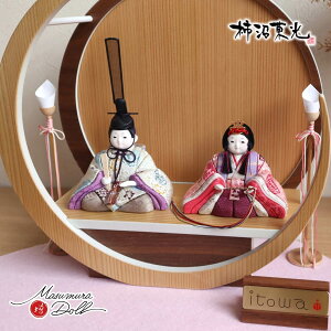 雛人形 コンパクト モダン おしゃれ インテリア ひな人形 おひなさま 柿沼東光 itowa 遥 正絹西陣織 かわいい お雛様 雛 親王飾り 増村人形店 MMN2098