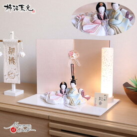 雛人形 コンパクト モダン おしゃれ インテリア ひな人形 おひなさま 創 柿沼東光 彩音 正絹 夢小雛 大嶋金襴 正絹西陣織 かわいい お雛様 雛 親王飾り 増村人形店 MMN2899