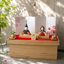 雛人形 伝統工芸士 幸一光 コンパクト モダン おしゃれ インテリア ひな人形 彩-AYA- 紺赤 桜梅屏風 クリアフラワー桜橘 杉箱赤毛氈収納 かわいい お雛様 親王飾り 初節句 増村人形店 MMN0818