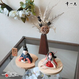 【SS 8日間限定★無条件追加 P5倍】雛人形 コンパクト ★ モダン おしゃれ インテリア ひな人形 おひなさま 幸一光 彩-AYA 紺赤 かわいい お雛様 雛 親王飾り 増村人形店 MMN0334