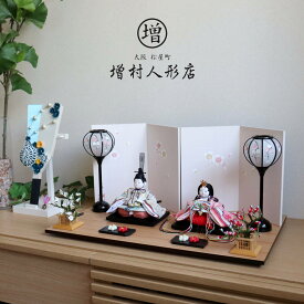雛人形 コンパクト モダン おしゃれ インテリア ひな人形 おひなさま 幸一光 舞大嶋金襴 正絹西陣織 鳳凰丸 かわいい お雛様 雛 親王飾り 増村人形店 MMN0486