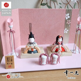 雛人形 コンパクト モダン おしゃれ インテリア ひな人形 おひなさま 幸一光 彩-AYA- 市松 大 正絹 かわいい お雛様 雛 親王飾り 増村人形店 MMN2729