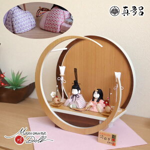 雛人形 コンパクト モダン おしゃれ インテリア ひな人形 おひなさま 真多呂 来未-KURUMI-シリーズ 正絹西陣織 つむぎ雛 月-tsuki-小 杉 ウォールナット 杉 ウォールナット かわいい お雛様 雛 親