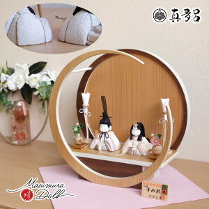 雛人形 コンパクト モダン おしゃれ インテリア ひな人形 おひなさま 真多呂 来未-KURUMI-シリーズすみれ雛 月-tsuki-小 杉 ウォールナット 杉 ウォールナット かわいい お雛様 雛 親王飾り 増村
