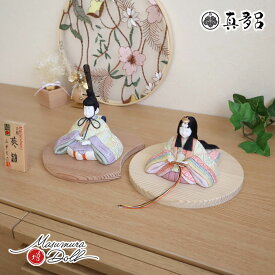 雛人形 伝統工芸士 真多呂 コンパクト モダン おしゃれ ひな人形 金林真多呂 葵雛 杉製月 台大 煌珠 かわいい 伝統的工芸品 お雛様 親王飾り 初節句 増村人形店 MMN1871