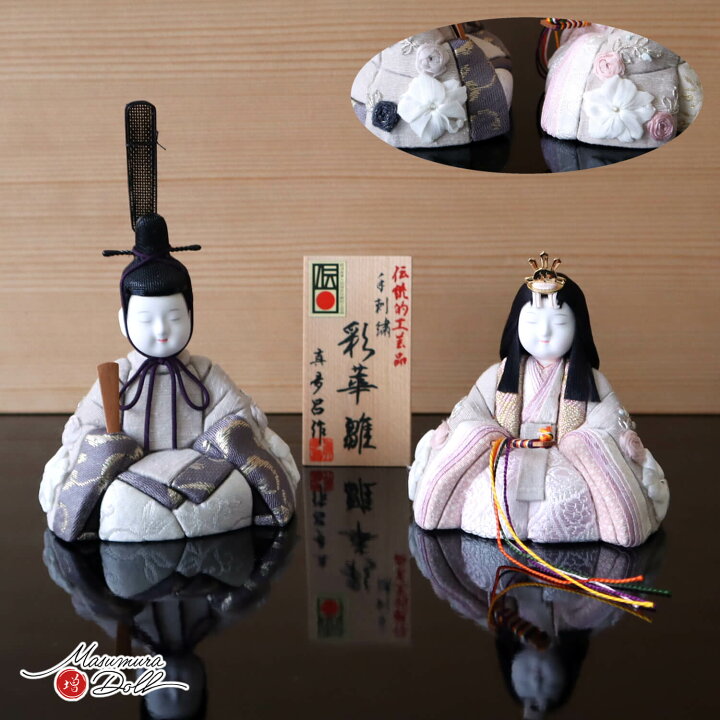 楽天市場】三世・金林真多呂作 正絹 本手刺繍 彩華雛 伝統的工芸品 
