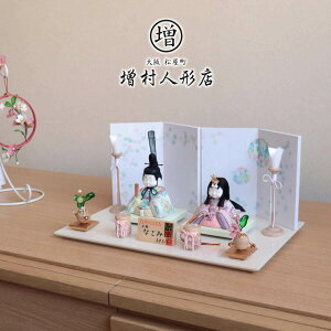 雛人形 コンパクト モダン おしゃれ インテリア ひな人形 おひなさま 真多呂 来未-KURUMI-シリーズ 正絹西陣織なごみ雛水玉蝶々 かわいい お雛様 雛 親王飾り 増村人形店 MMN0664