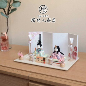 【マラソン期間限定●全品P5倍●】伝統的工芸品 三世・金林真多呂作 来未-KURUMI-シリーズ 正絹西陣織『なごみ雛』桜梅屏風 白木燭台 貝桶 ナチュラル丸玉桜 アイボリー台 増村人形店