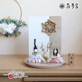 雛人形 伝統工芸士 真多呂 コンパクト モダン おしゃれ ひな人形 金林真多呂 葵雛 正絹 西陣織 かわいい 伝統的工芸品 お雛様 親王飾り 初節句 増村人形店 MMN2077