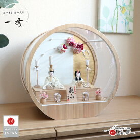 雛人形 ケース飾り コンパクト モダン おしゃれ インテリア ひな人形 おひなさま 一秀 木目込 桃山雛クリーム かわいい お雛様 雛 親王飾り 増村人形店 MMN2941